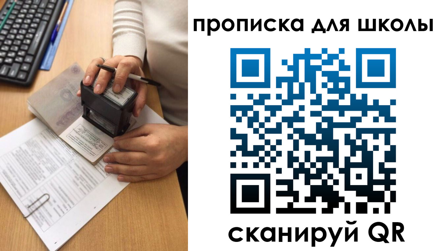 миграционный учет в Корсакове