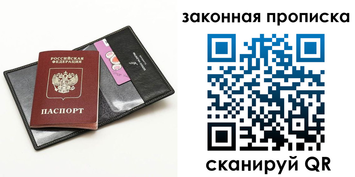 временная регистрация гарантия в Корсакове