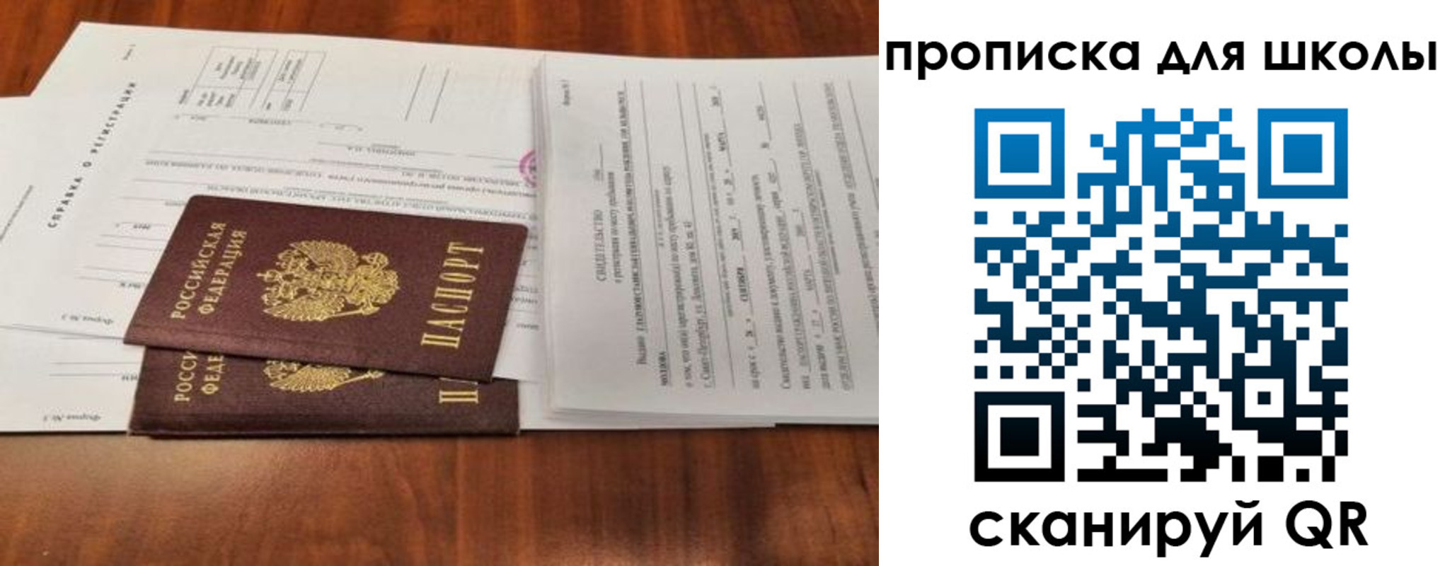 найти адрес прописки в Корсакове