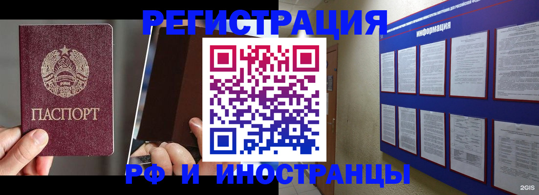миграционный учет в Корсакове