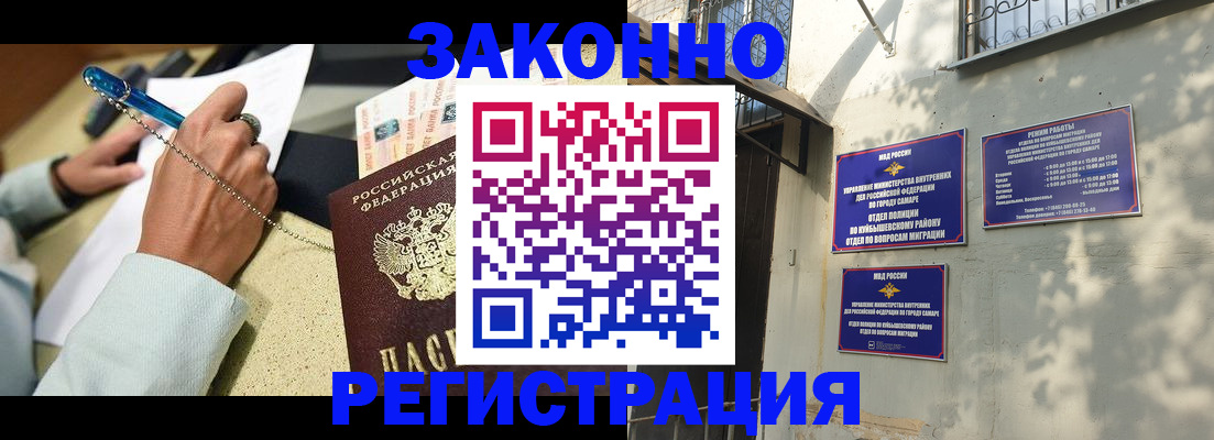 прописка в квартире в Корсакове