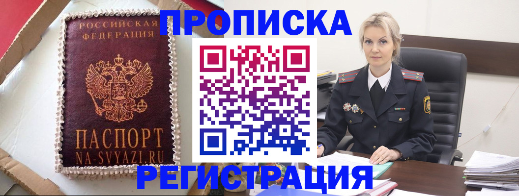 регистрация в Корсакове