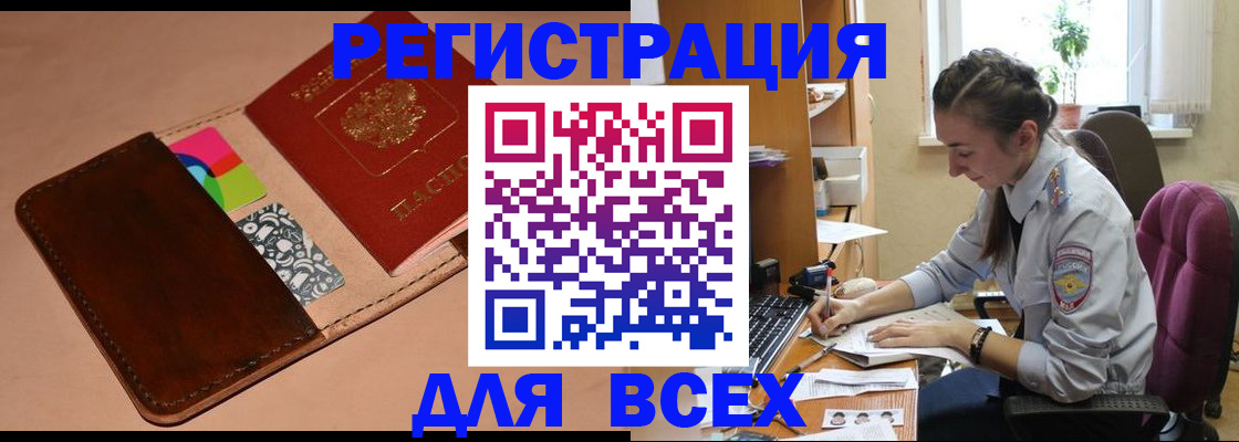 временная прописка в Корсакове
