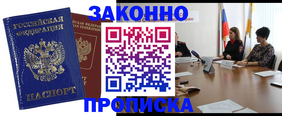 временная регистрация для всех в Корсакове