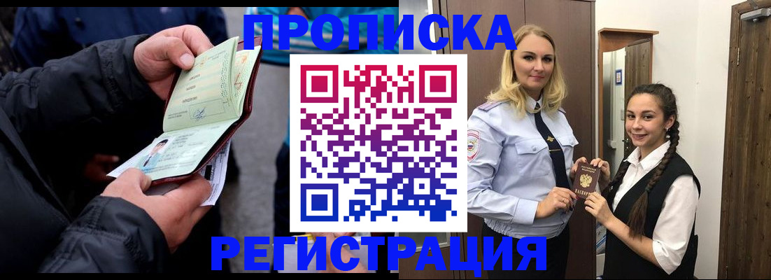 временная регистрация для школы в Корсакове