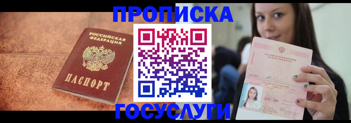 пропишу в квартире в Корсакове