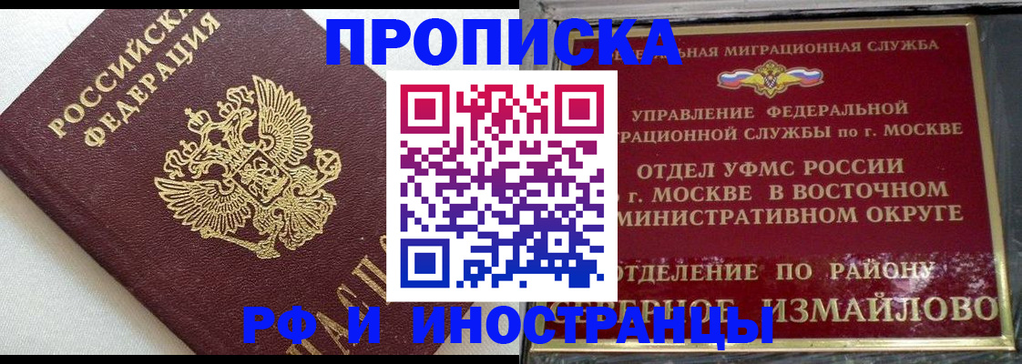 временная регистрация для школы в Корсакове