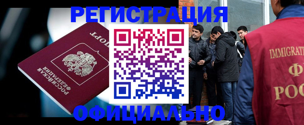 временная прописка в Корсакове